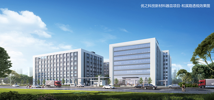 凯发科技新材料器皿项目效果图