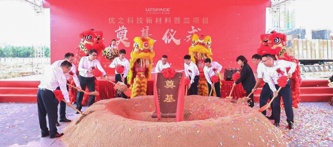 凯发科技新材料项目奠基仪式取得圆满成功